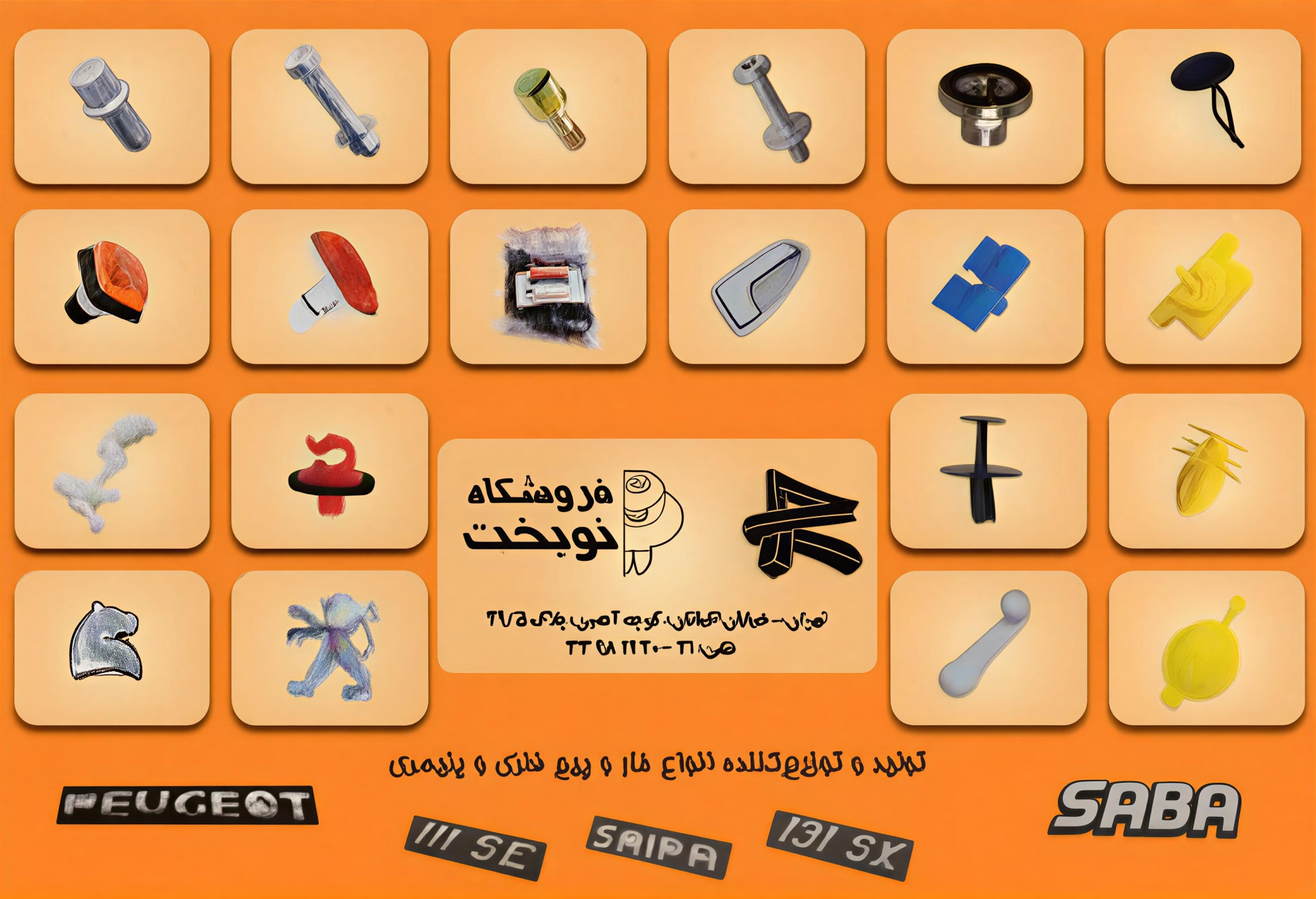 خارجات خودرویی